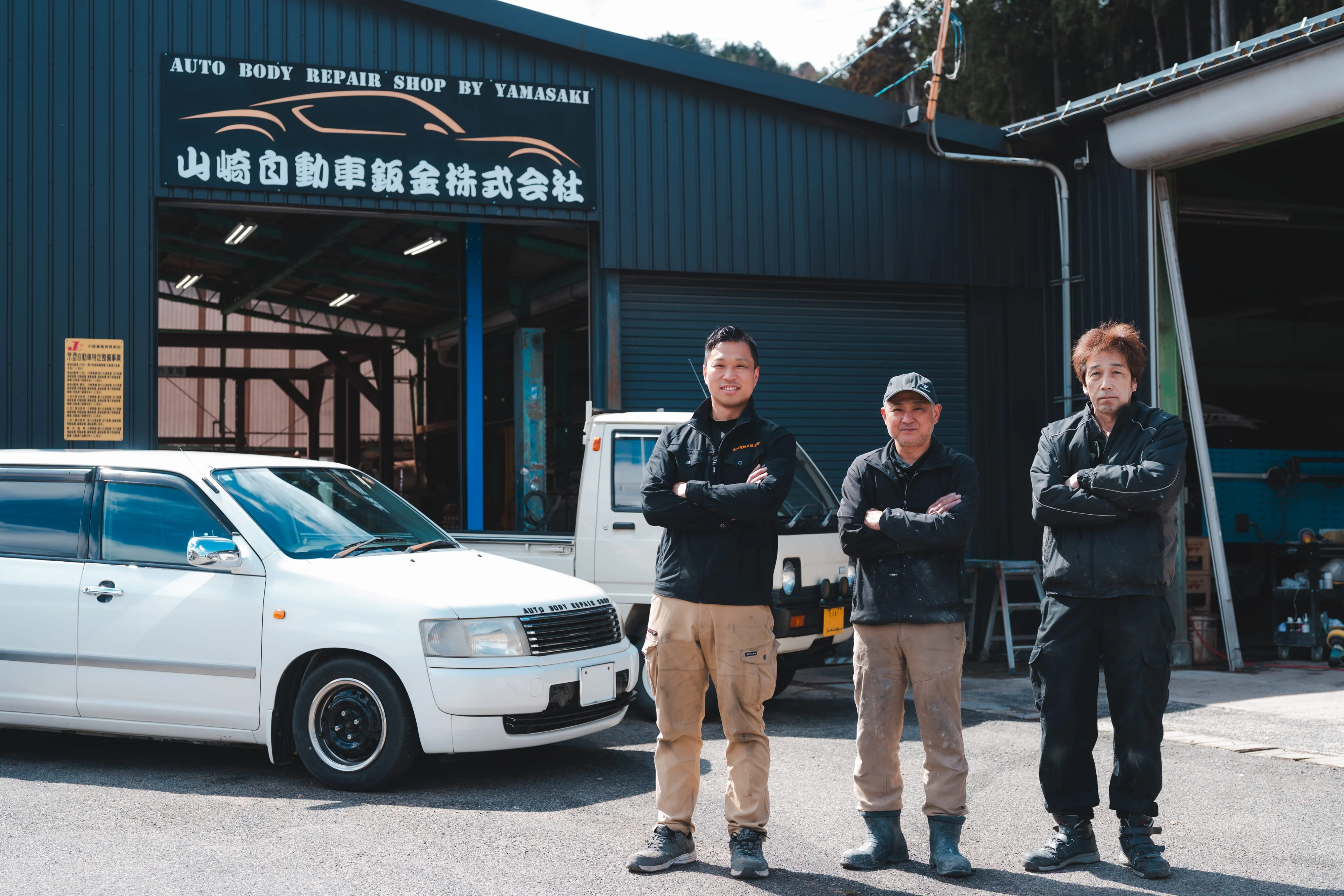 広島県世羅町にある山崎自動車鈑金の工場外観
